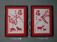 十二生肖剪紙藝術－未羊藏品圖，第1張
